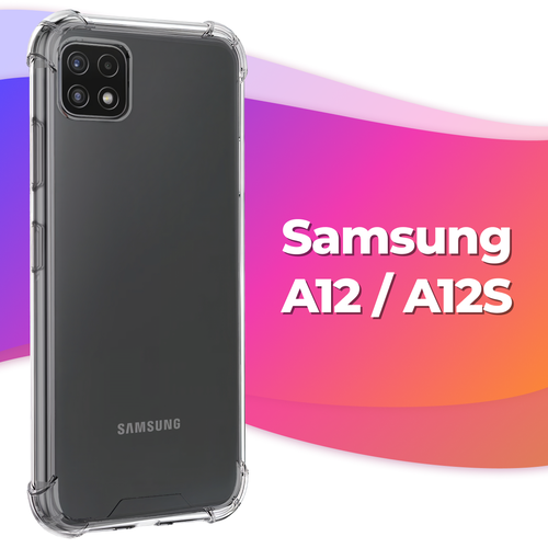 Противоударный силиконовый чехол Armor для Samsung Galaxy A12, A12S / Бампер для телефона Самсунг Галакси А12, А12С с усиленными углами (Прозрачный) бесцветный