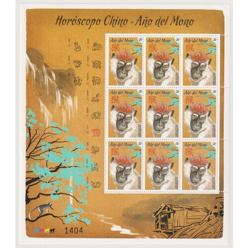 Почтовые марки Уругвай 2016г. Китайский гороскоп - год Обезьяны Новый год MNH