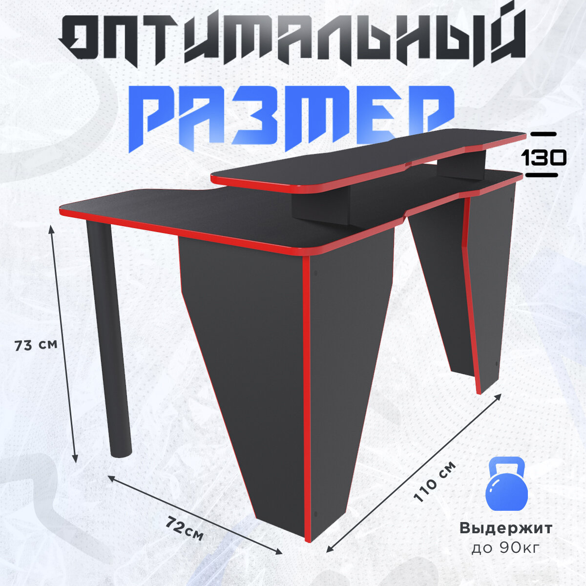 Стол компьютерный игровой геймерский 1100*720мм PRIME COMBO черный красный для пк и ноутбука — фото 1