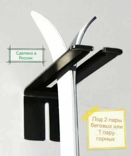 Крепление-держатель, кронштейн для лыж на стене — купить в интернет ...