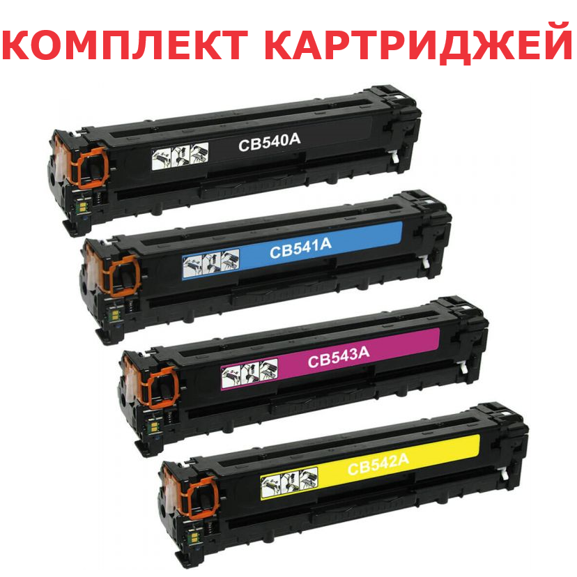 Комплект картриджей для HP Color LaserJet CM1312 CP1210 CP1215 CP1515n CP1518ni CB540A черный CB541A синий CB542A желтый CB543A пурпурный - UNITON