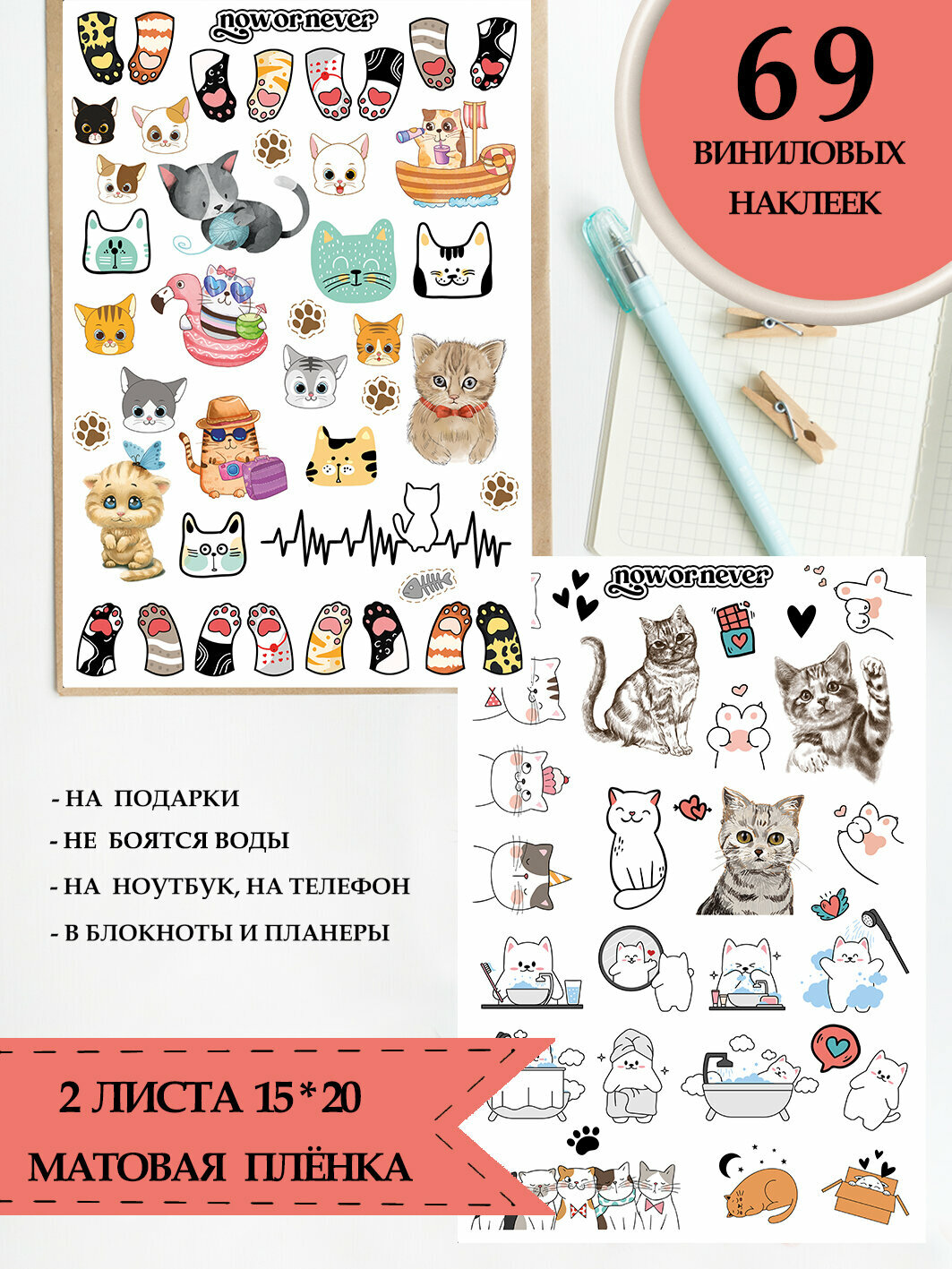 Наклейки с котиками детские стикеры наборы для творчества коты котята