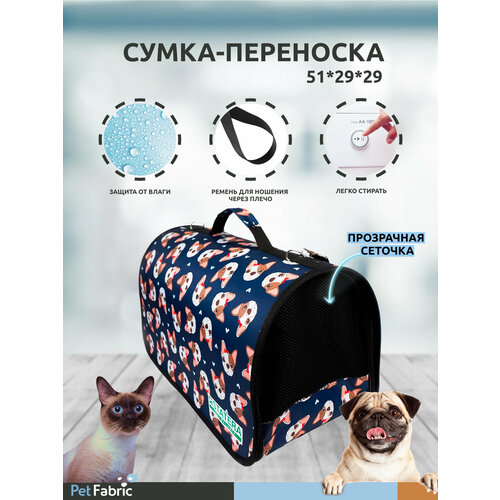 Статера Сумка переноcка STATERA жесткая для кошек и собак с ремнем 51*29*29 см