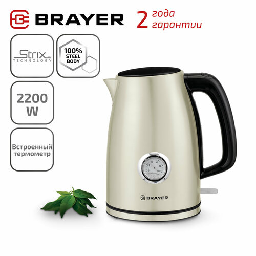 Чайник электрический 17 л 2200 Вт BRAYER BR1064 молочныйчерный 3590₽
