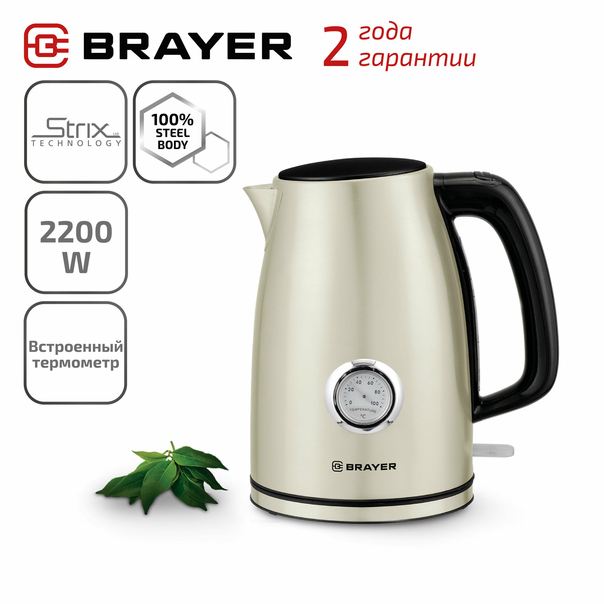 фото Чайник BRAYER BR1064