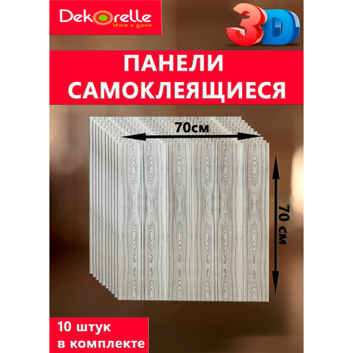 Самоклеящиеся 3D панели для стен