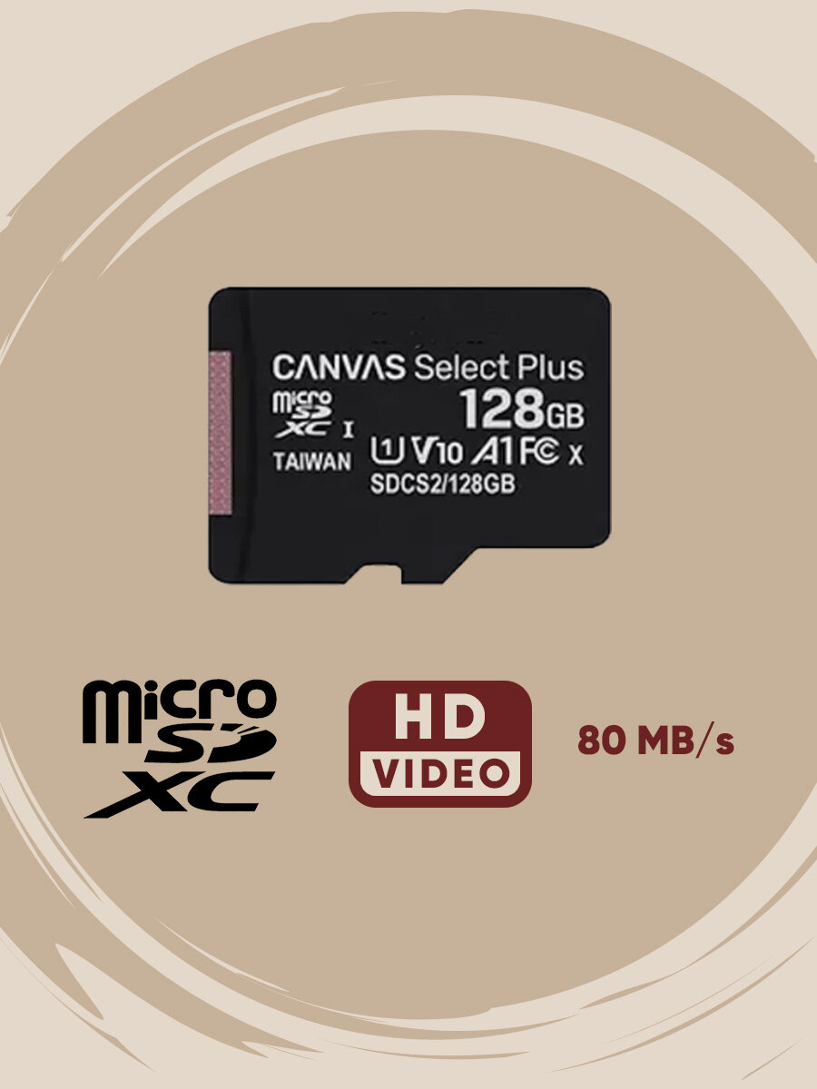 Карта Памяти Micro SD 128 гб — фото 2