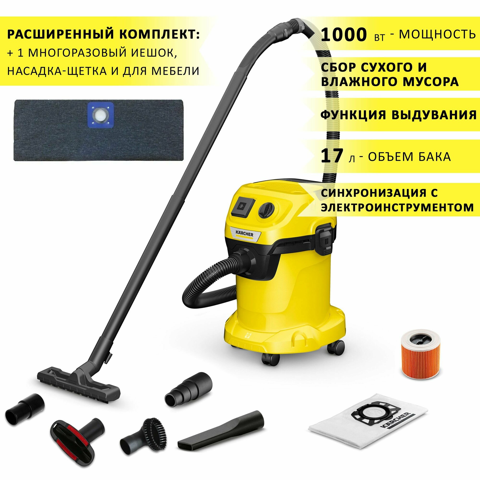 Пылесос Karcher WD 3 P V-17/4/20 Full Complect для уборки в мастерской гараже во время ремонта с розеткой для электроинструмента + многоразовый мешок и насадки для твердой и мягкой мебели