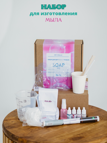 Изображение товара Подарочный набор для творчества, мыловарения создания изготовления мыла