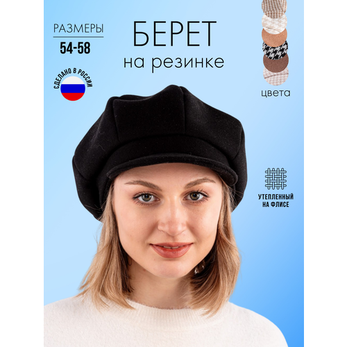 фото Берет для женщин, размер 54/58, черный ип кравченко с.в.