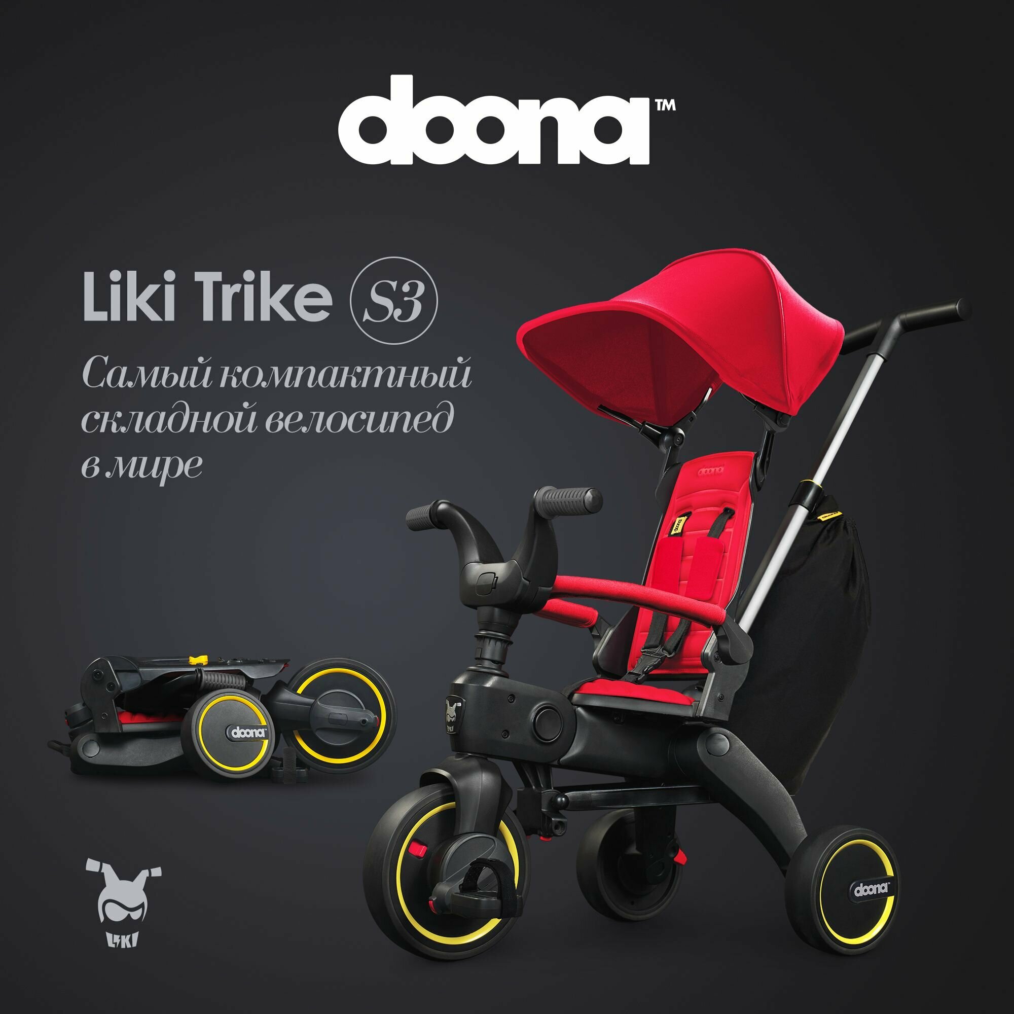 Детский трехколесный велосипед Doona Liki Trike S3, flame red