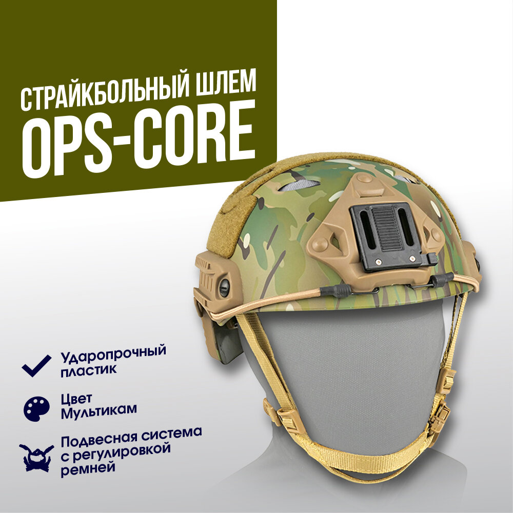 Шлем FMA Ops-Core FAST Carbon Simple (TB957-PJ-MC)(M/L)