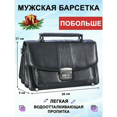 Сумка барсетка A5280-18, фактура гладкая, матовая, рельефная, стеганая, черный сумка барсетка a5280 18 фактура гладкая стеганая рельефная матовая черный