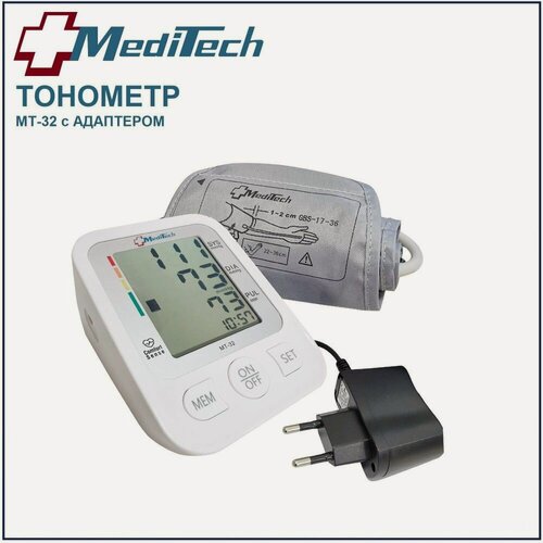 Изображение товара Тонометр Meditech MT-32, с адаптером, автоматический, манжета 22-36см