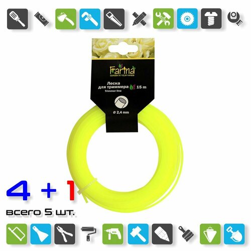 Леска для триммера Farina 93353 круг 2,0 мм, 15 м / x 5 шт