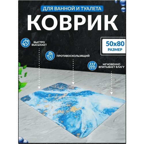 Коврики для ванной марлен голубой меланж, перламутровый голубой, светло-голубой