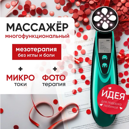 Микротоковый массажер для лица косметический лифтинг аппарат 425500₽