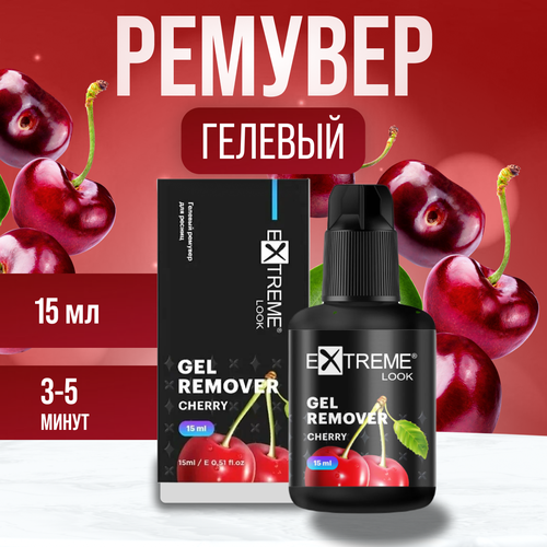 ремувер кремовый extreme look cherry 15gr Ремувер гелевый для ресниц Extreme Look Cherry 15 мл