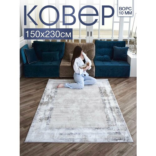 Ковер MSM_Carpets, 150 см x 230 см, антискользящий, джутовая основа, ворс 10 см