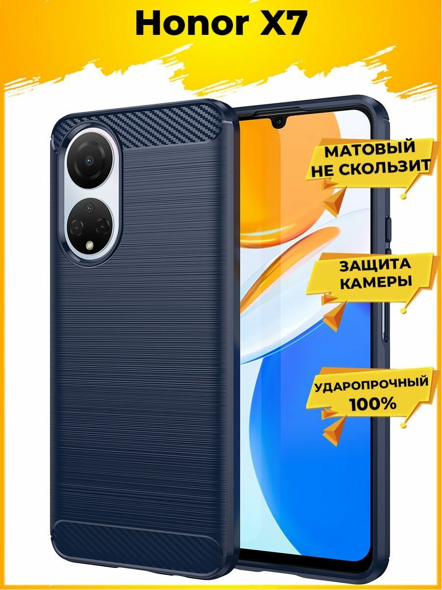 Brodef Carbon Силиконовый чехол для Huawei Honor X7 Синий