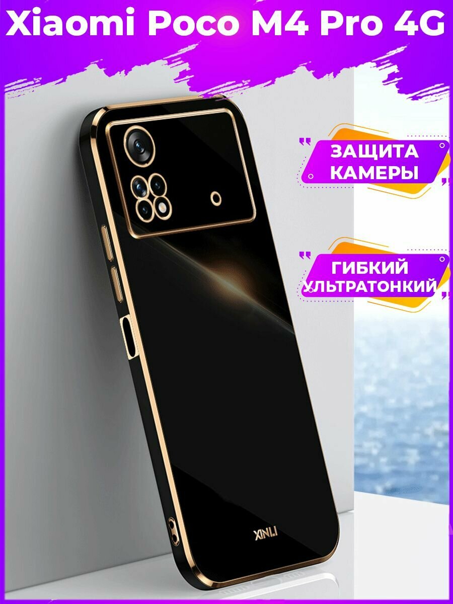6D Силиконовый чехол бампер с защитой камеры на Xiaomi Poco M4 Pro 4G Черный