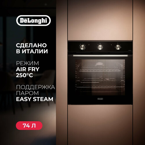 Многофункциональный электрический духовой шкаф DeLonghi NSM 7 NL RF RUS 60 см черный 11 режимов работы гриль конвекция 8097500₽