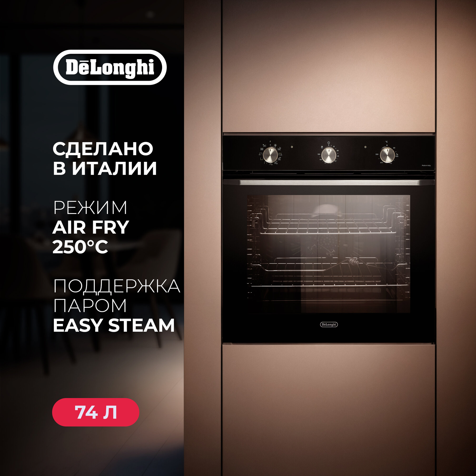 фото Многофункциональный электрический духовой шкаф DeLonghi NSM 7 NL RF RUS, 60 см, черный, 11 режимов работы, гриль + конвекция