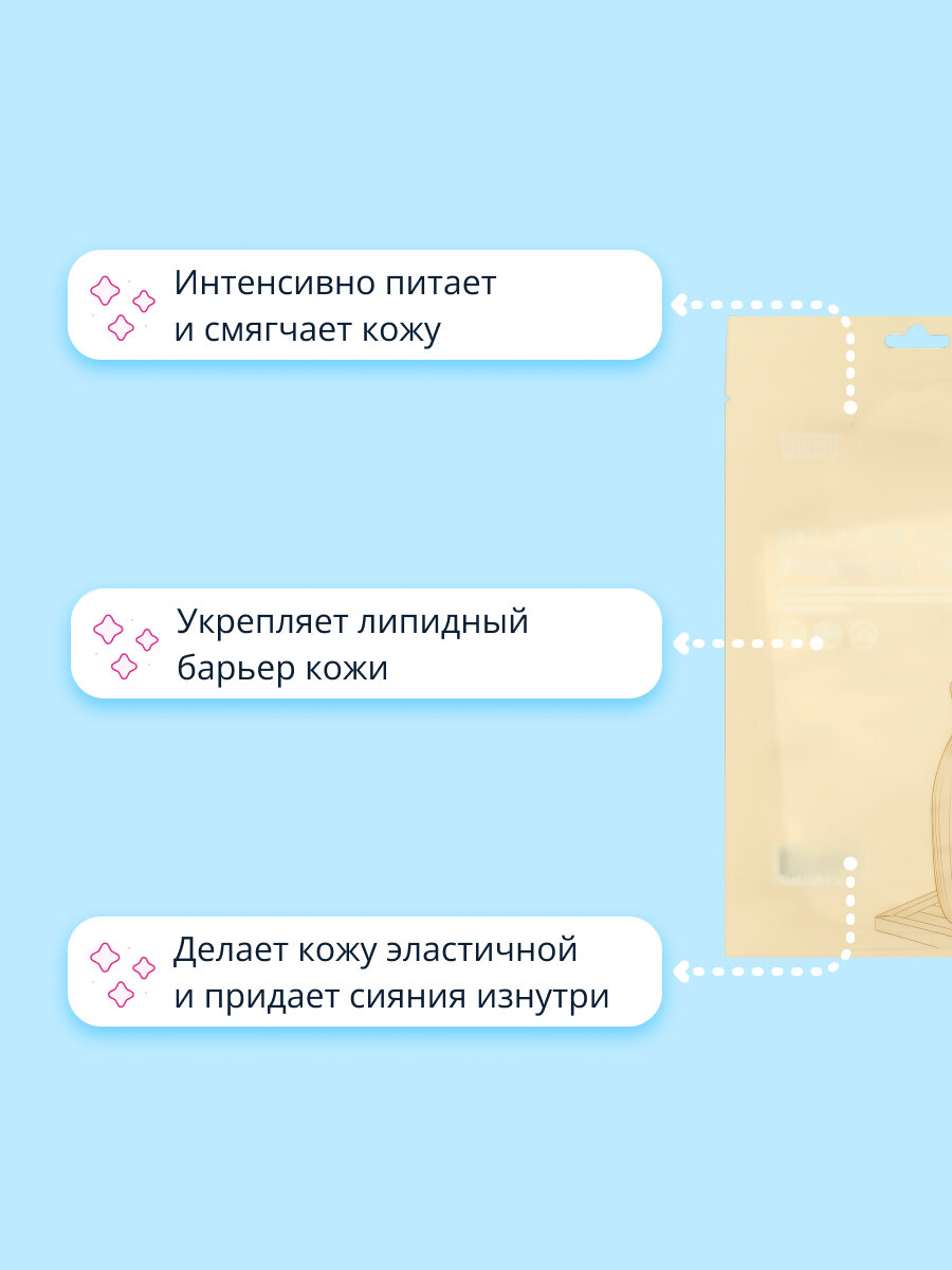 Маска тканевая для лица Tenzero с экстрактом риса, 25 мл - фото №3