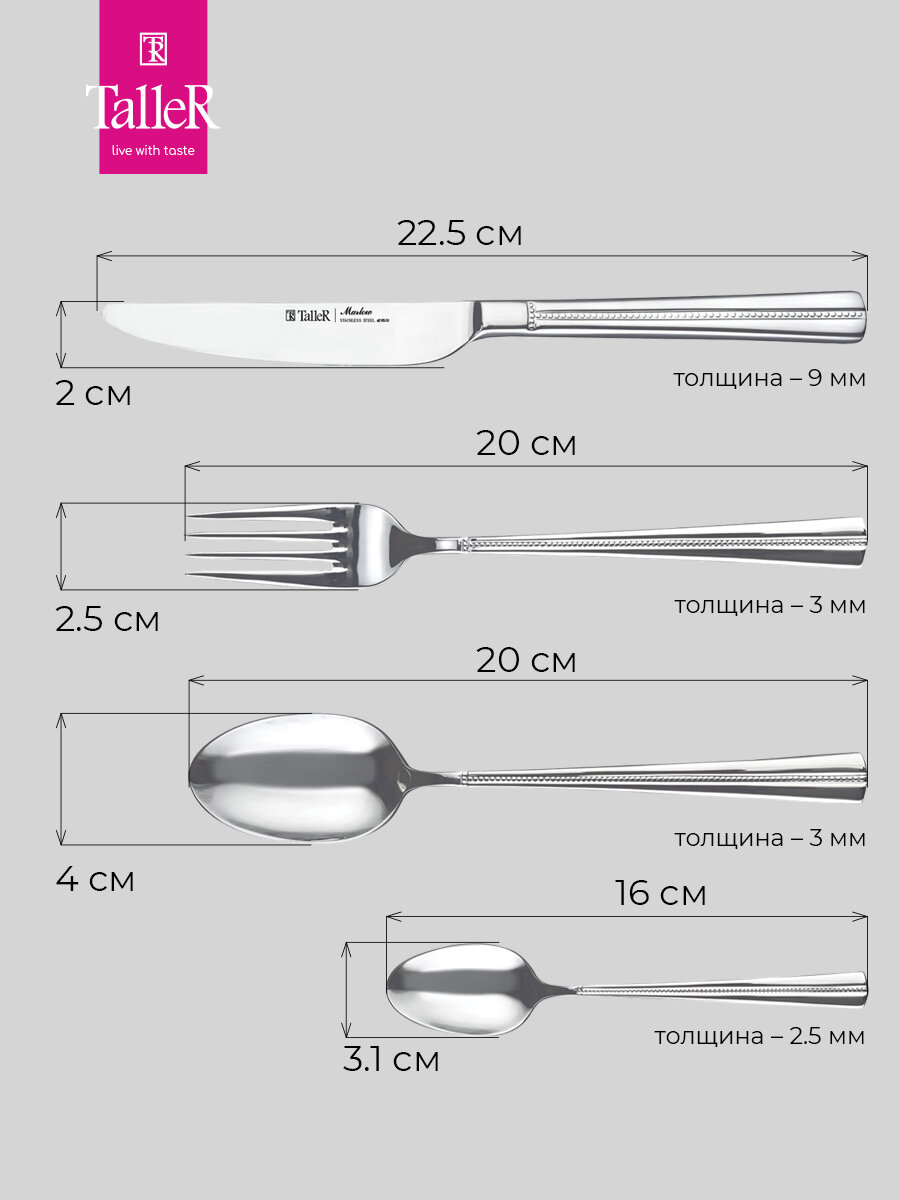Набор столовых приборов Taller TR-21607 наб.:24предм. (21607) - фото №6