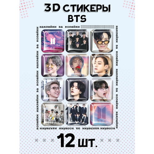 3d стикеры на телефон наклейки j hope bts кпоп 3D стикеры на телефон наклейки BTS Кпоп