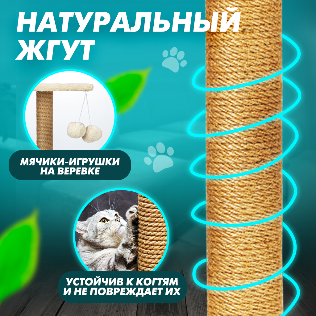 Когтеточка с домиком для кошек Solmax с игрушкой, размеры 31x31x58,5 - фотография № 3