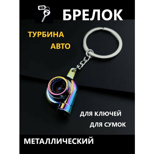 Брелок гладкая фактура синийфиолетовый 799₽