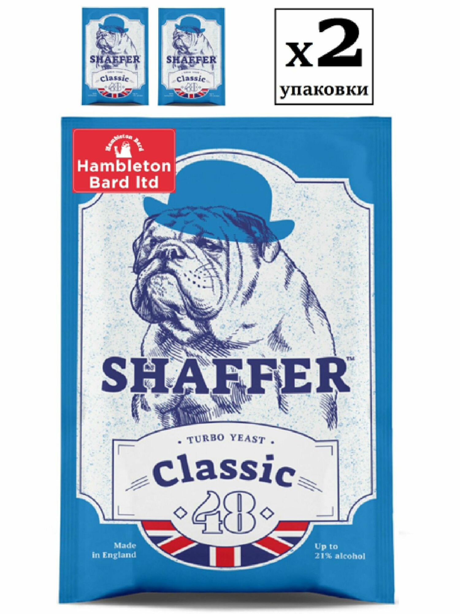 Дрожжи спиртовые SHAFFER 48 Сlassic Turbo, 2 упаковки