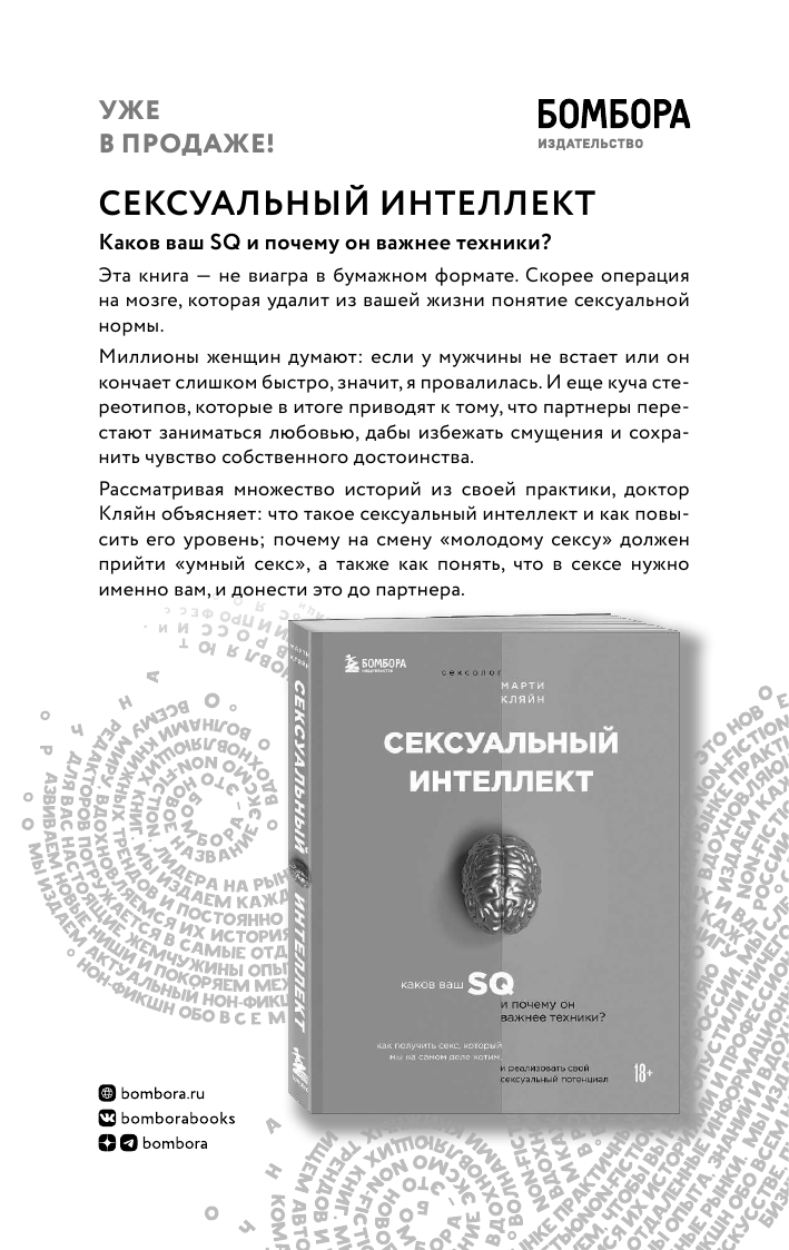 Уверенность в себе - это секси. Как полюбить себя в эпоху фотошопа, бодишейминга и ботокса - фото №10