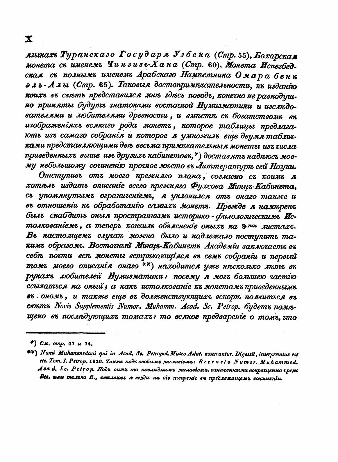 Книга Монеты Ханов Улуса Джучиева Или Золотой Орды - фото №8