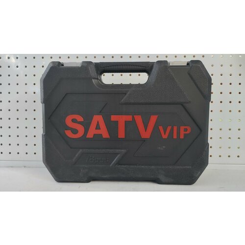 Набор (78 предметов) инструментов SATV vip - арт. 5829