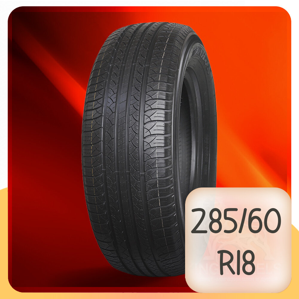 Шины Winrun Maxclaw H/T-2 285/60 R18 H