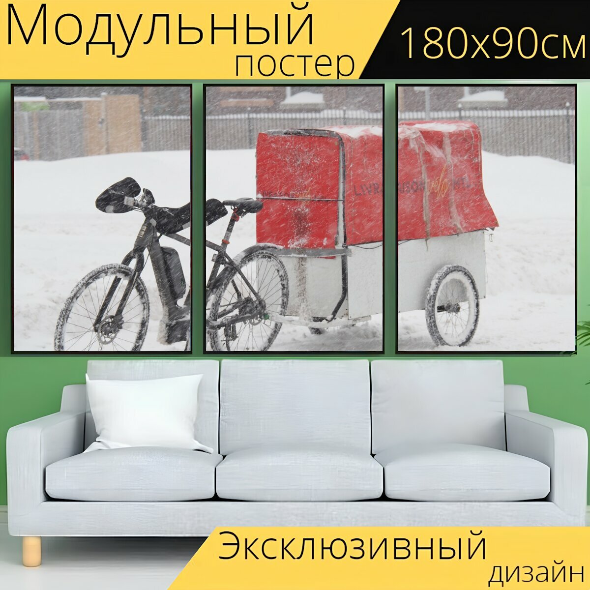 Модульный постер "Велосипед, транспорт, товар" 180 x 90 см. для интерьера