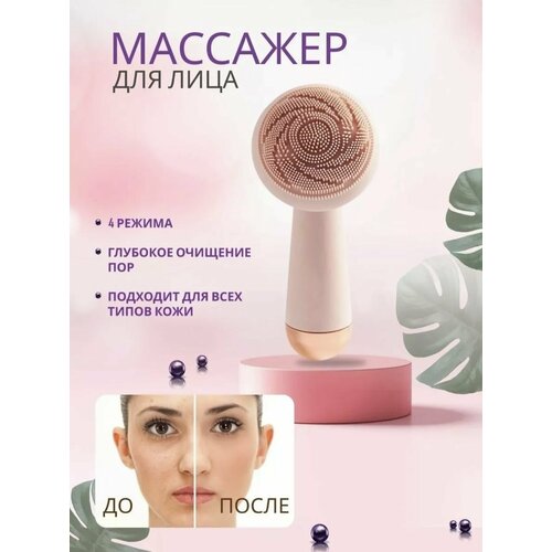 прибор для очищения лица juliabeauty электрическая очищающая щеточка массажер для лица jb01oz Электрический масажор для лица