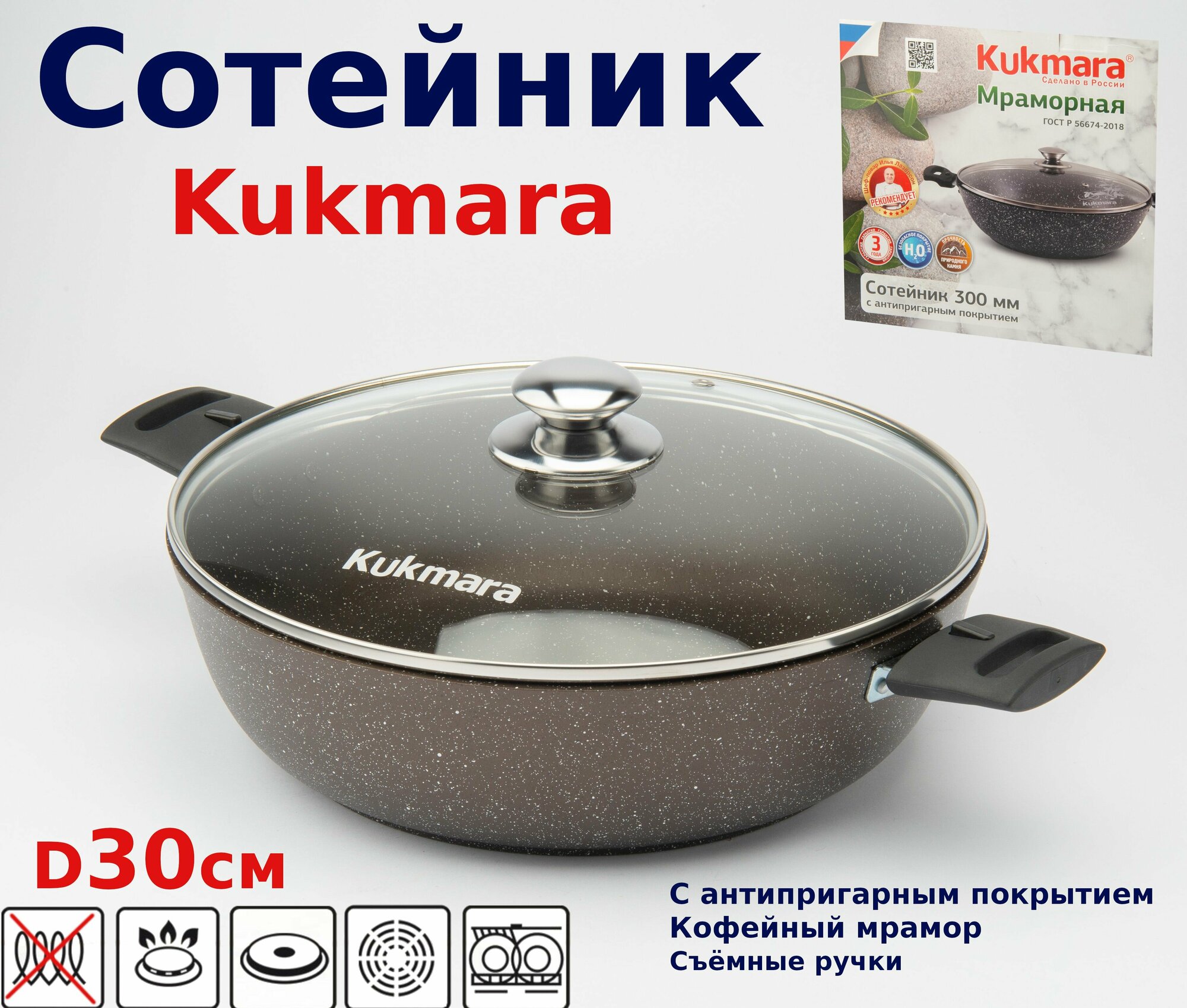 фото Сотейник-жаровня с крышкой, диаметр 30 см. антипригарное покрытие кофейный мрамор