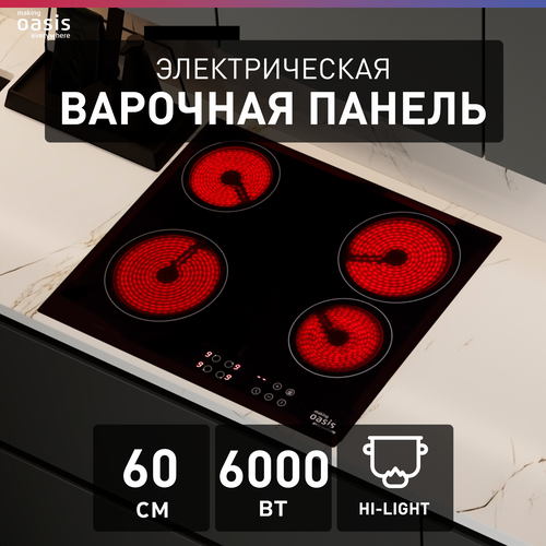 Варочная панель электрическая встраиваемая making Oasis everywhere P-SBS электрическая плита на 4 конфорки 1520000₽