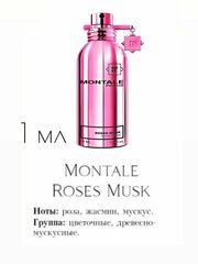 Духи по мотивам селективного аромата MONTALE ROSES MUSK 1 мл