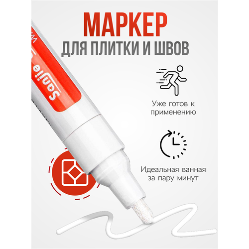 Маркер для плиточных швов маркер краска для плиточных швов artline grout pen