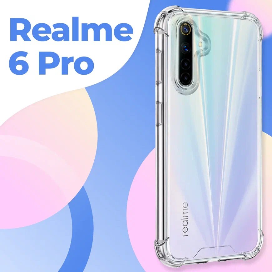 фото Прозрачный противоударный чехол для телефона Realme 6 Pro / Ударопрочный силиконовый чехол накладка для смартфона Реалми 6 Про с защитой углов