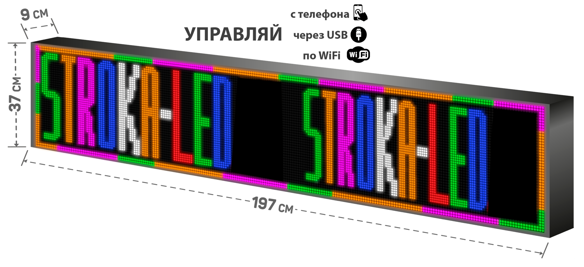 Бегущая строка/ Led /рекламная вывеска/ панель/197х37см /управление с телефона