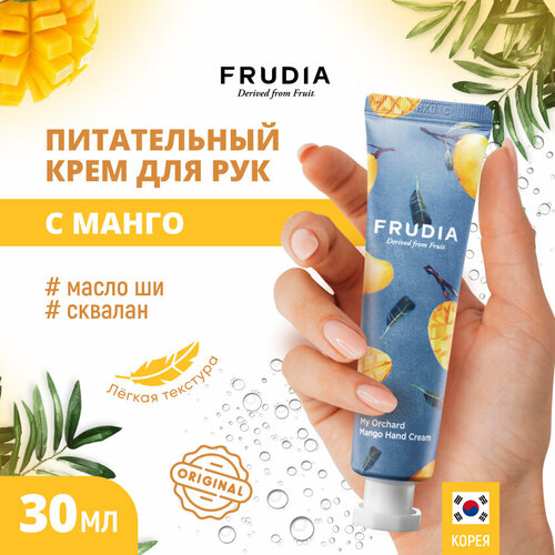 Frudia крем для рук My orchard Mango, 30 мл