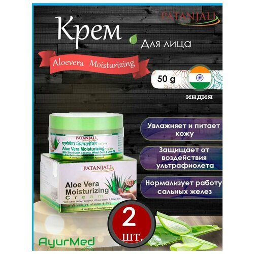 Кремы Patanjali