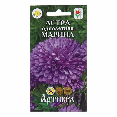 Семена цветов Астра однолетняя 