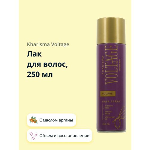 Лак для волос KHARISMA VOLTAGE CASHMERE объем и восстановление (с маслом арганы) 250 мл