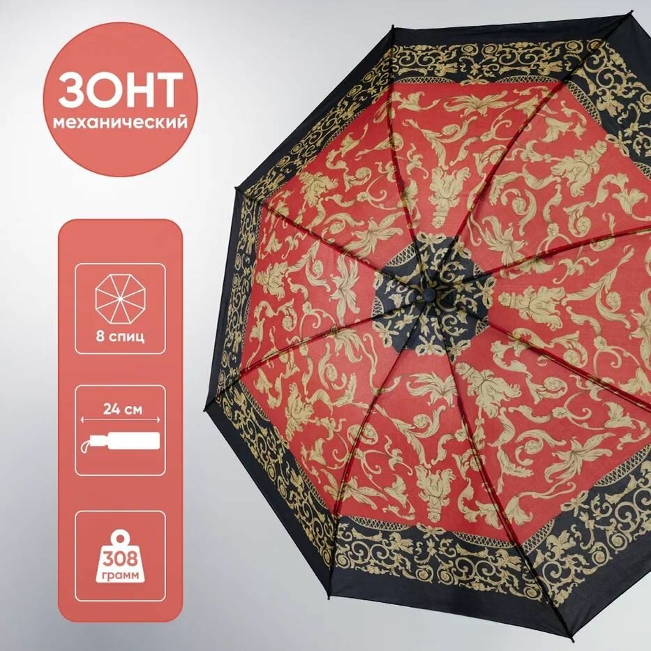 фото Зонт женский механический складной